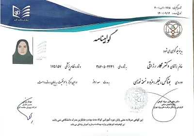 دکتر نگار رزاقی